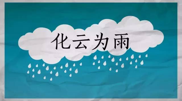 化云為雨，華為開放云平臺(tái)助運(yùn)營(yíng)商ICT轉(zhuǎn)型